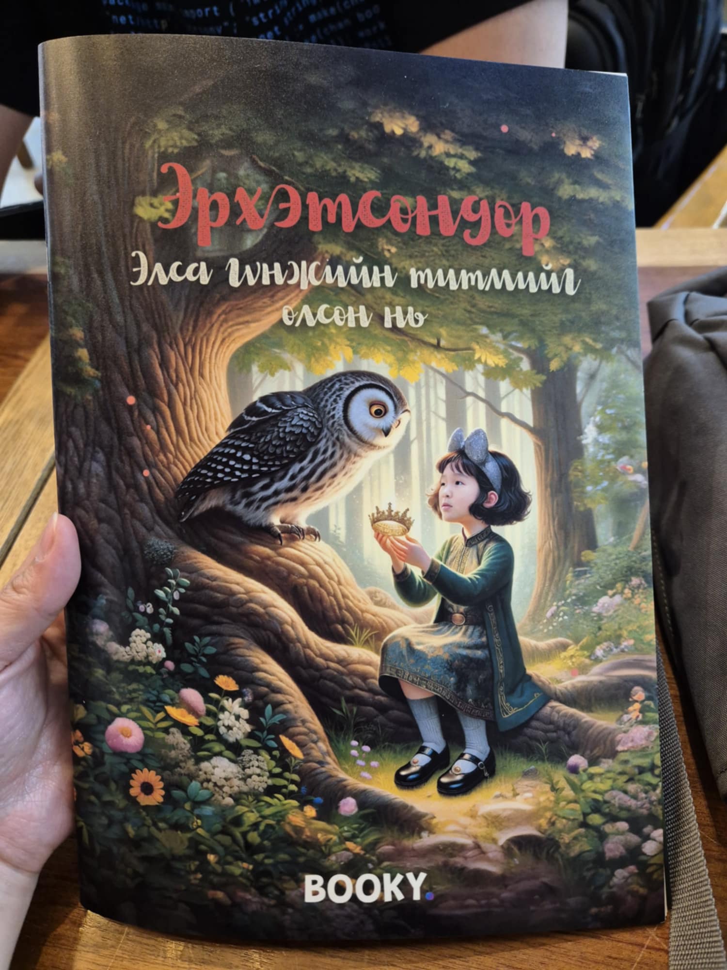 Нимгэн хавтастай ном